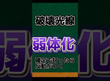 ケンタロスの歴史　　　　　　#ケンタロス　#歴史　#破壊光線　#short　#ポケモン
