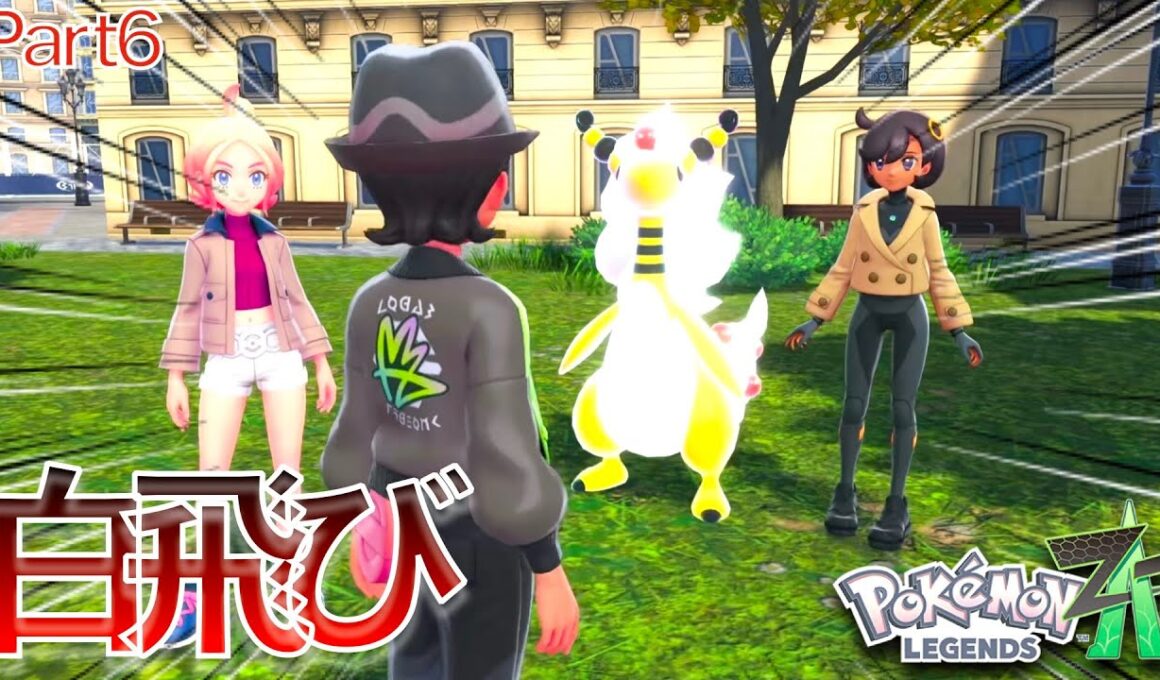 【ゲーム実況】常に発光して白飛びしちゃうメガデンリュウ　Part6【ポケモンレジェンズZA】