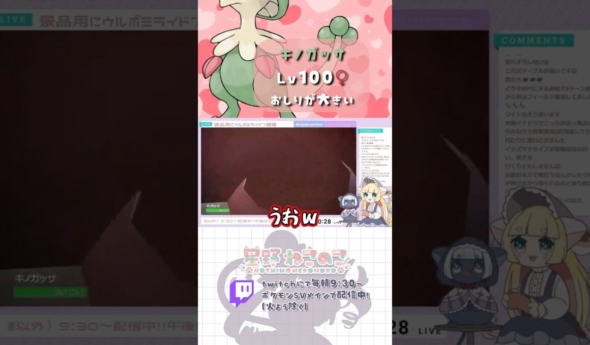 キノガッサのおちり💚 #shorts #ポケモンsv #ポケモン