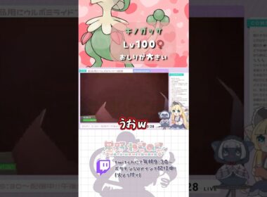 キノガッサのおちり💚 #shorts #ポケモンsv #ポケモン