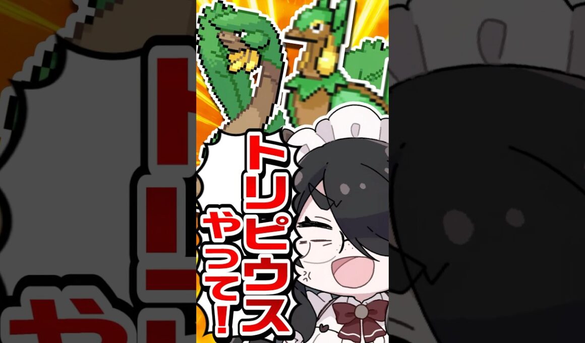 【ポケモン】プロイラストレーターがトロピウスを図鑑情報だけで描いてみた #pokémon #shorts #伊東ライフ