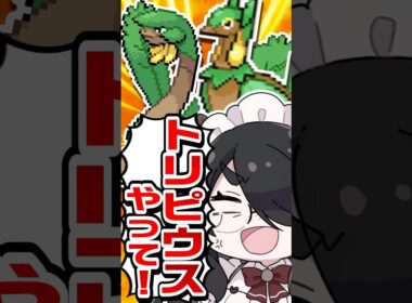 【ポケモン】プロイラストレーターがトロピウスを図鑑情報だけで描いてみた #pokémon #shorts #伊東ライフ
