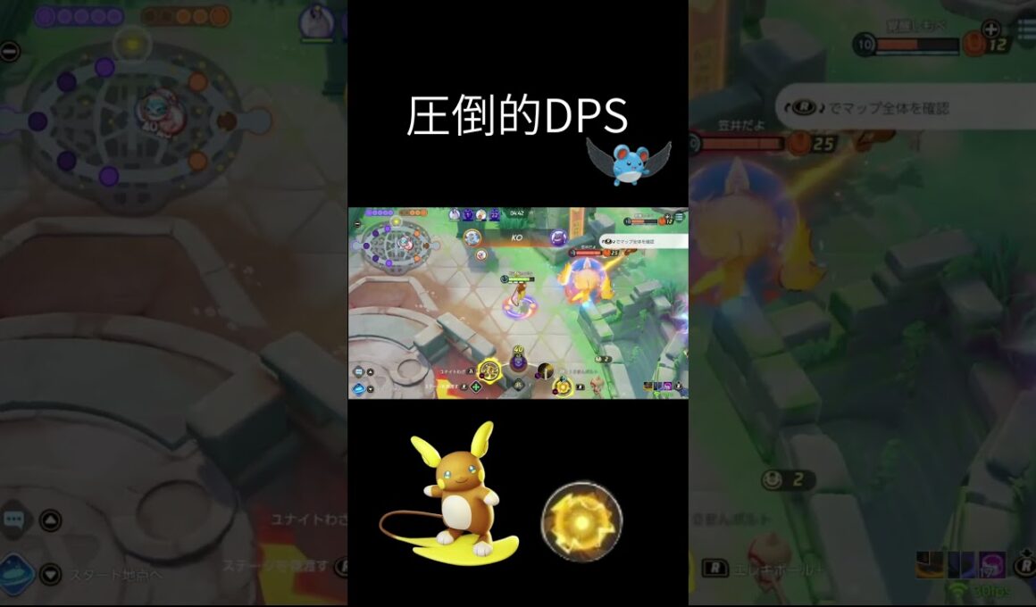 最強メイジアローラライチュウ #ポケモンユナイト #アローラライチュウ #恥まりる