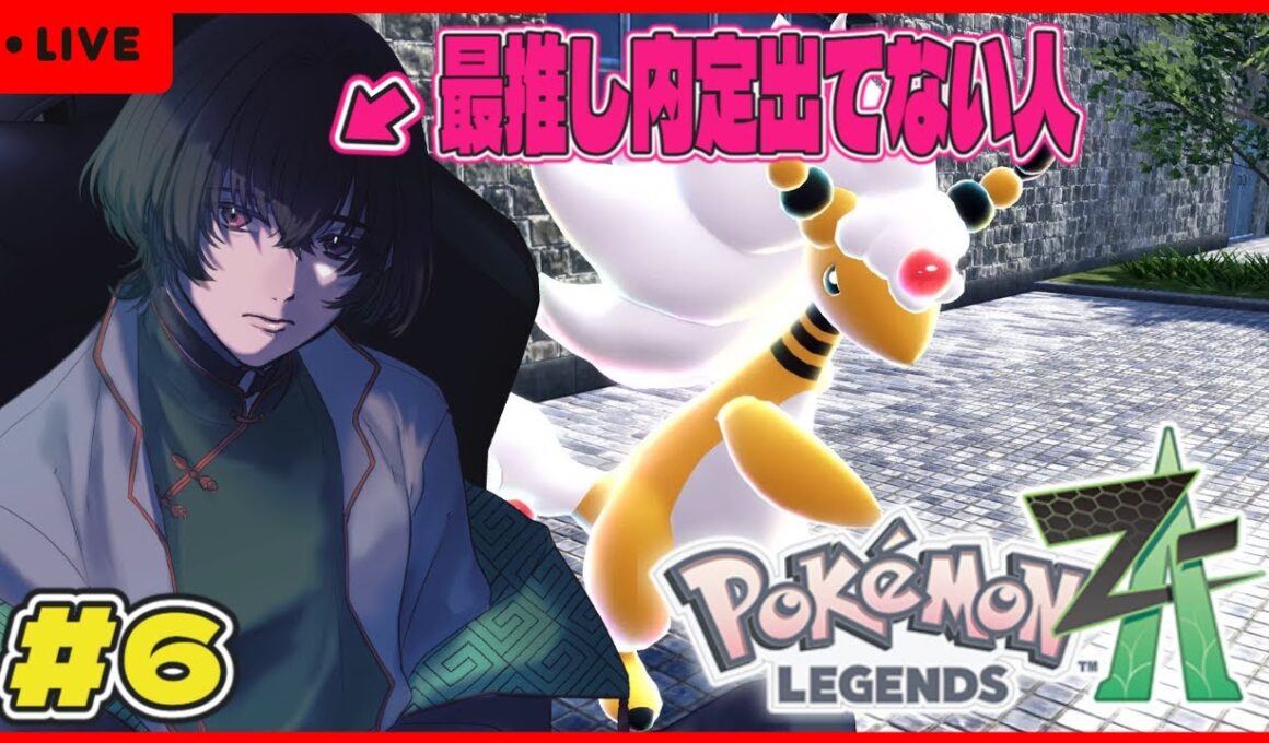 【#pokemonlegendsza 】無限に出来るゲーめちゃくちゃ楽しいです🐯【中性Vtuber】
