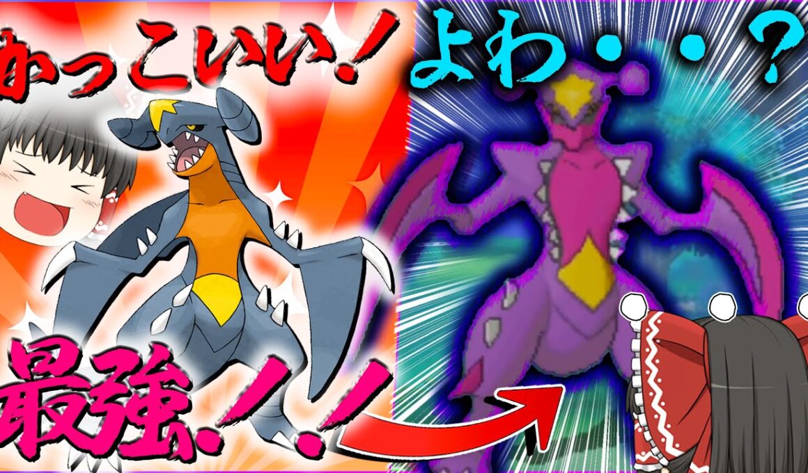 【史上最弱？！】メガシンカして弱くなる！？驚異の色違いガブリアス君をレジェンズZA前に厳選してあげよう！【レジェンズZA・ポケモン・ゆっくり実況】