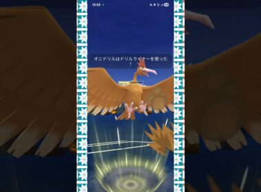 #急激に採用率増加のオニドリルの通りが止まらない！