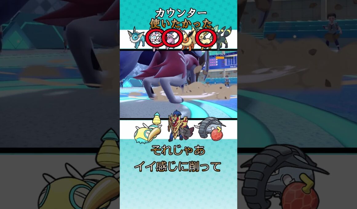 【ポケモンSV】カウンター使いたかった　#ポケモンsv　#ドンファン