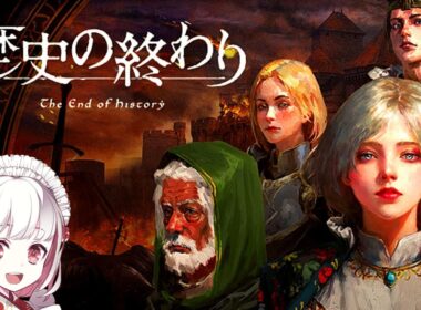 【歴史の終わり#体験版】中世風世界が舞台のサンドボックス型ストラテジーRPG！【抹茶のゲーム実況】