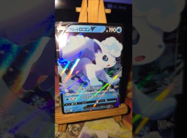 Alolan Vulpix V アローラ ロコン V Incandescent Arcana  Pokémon Pocket Monster