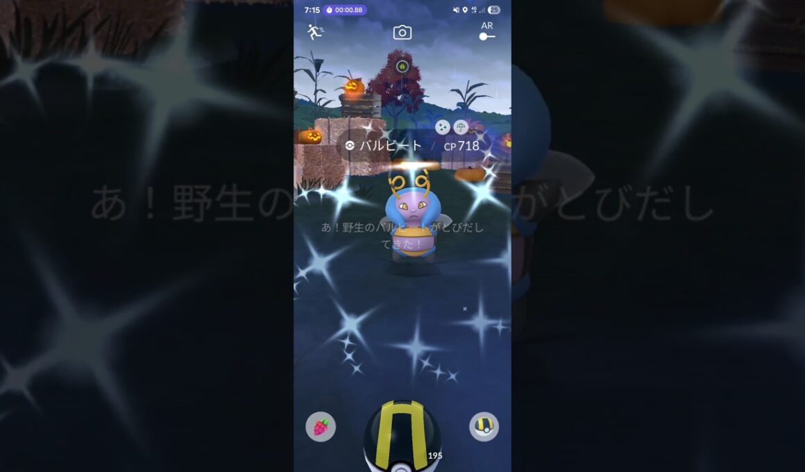 おしり振るのかわいすぎでしょ🤭　色違い　バルビート　ポケモンGO