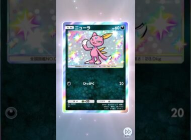 ポケポケ　色違いニューラ #pokemon #shiny