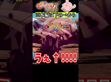 ゴンドン is OH!NO!#shorts