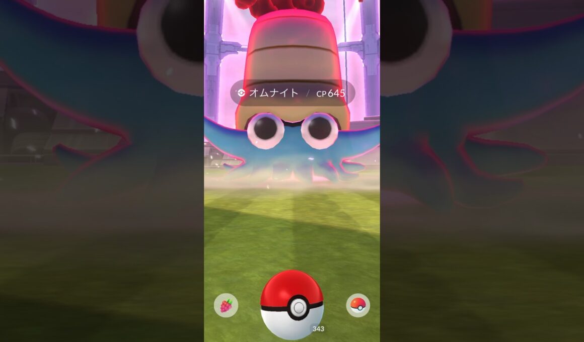 ダイマックスverオムナイトGET!!! #pokemon #pokemongo #ポケモン #ポケモンgo #shorts