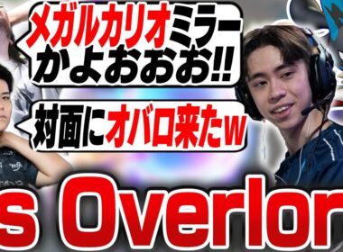 【最後は〇〇】対面にOverlordでメガルカリオ対決をするも、やはりあの結末に...【REJECT/Haruta】【ポケモンユナイト】