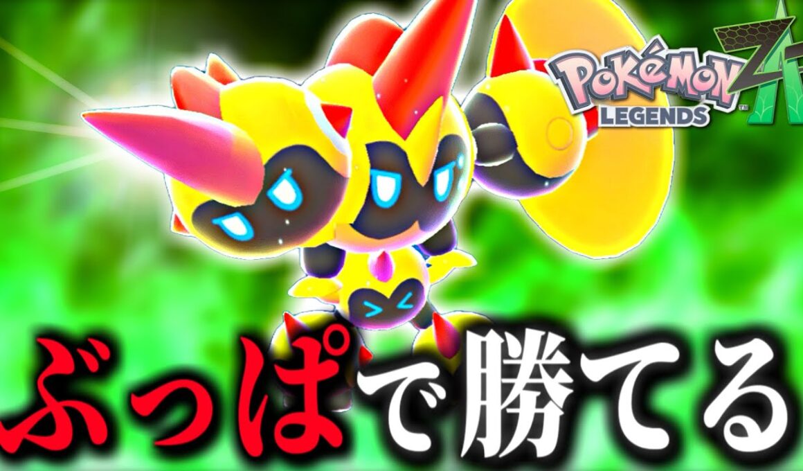 点数差を一気にひっくり返す超火力範囲技が強い！メガタイレーツの強さに迫る！【 Pokémon LEGENDS Z-A 】