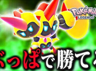 点数差を一気にひっくり返す超火力範囲技が強い！メガタイレーツの強さに迫る！【 Pokémon LEGENDS Z-A 】