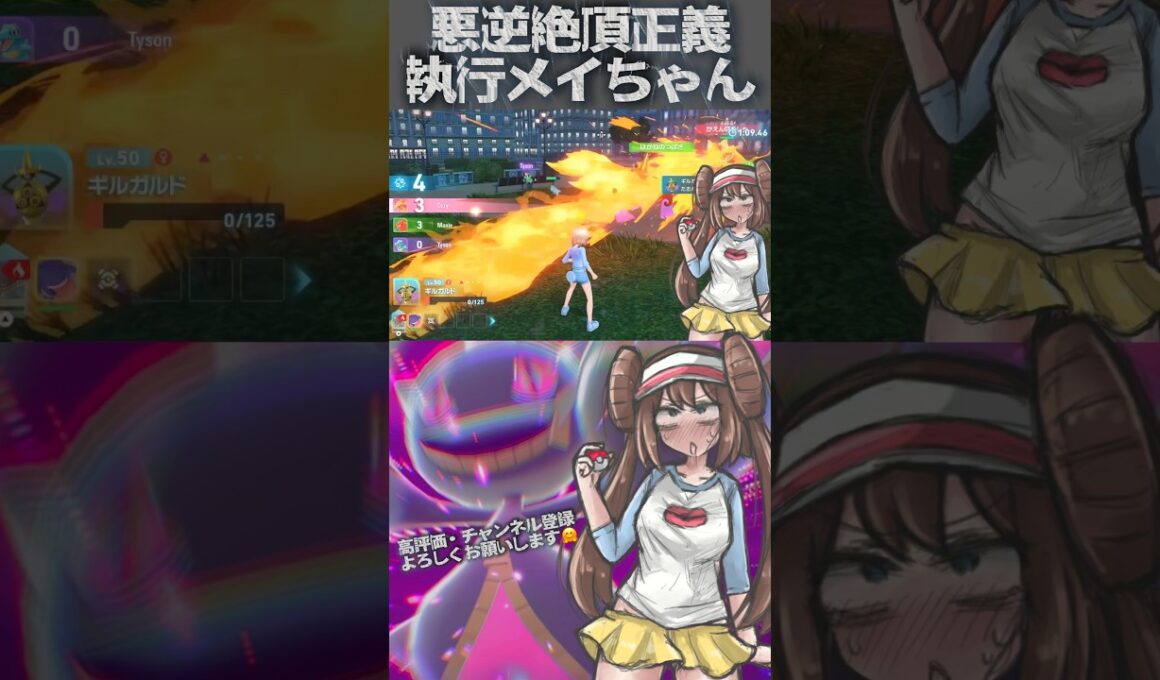 【ポケモンZA】悪逆絶頂正義執行メイちゃんまとめ【ジュペッタ】