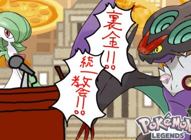 【ポケモンZA】所信表明演説妨害爆音ヤジ型オンバーンが弱すぎた裏闘技場　【ランクマッチ】