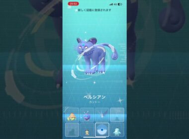 #Pokémon Go #ニャース色違い#ペルシアン進化#ポケモンゴー