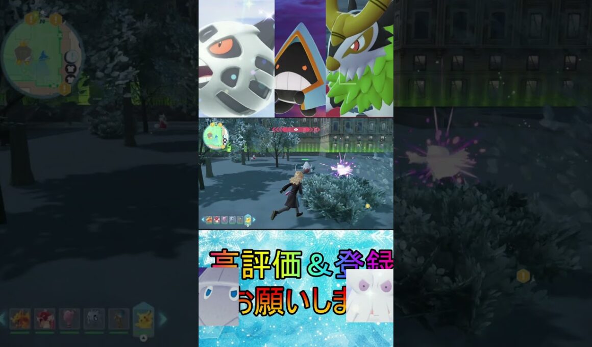 【ポケモンレジェンズZA】色違いユキワラシ、オニゴーリ、ユキカブリ、ユキノオー、ゴーゴート大量入手wwwww#shorts #ポケモン #ポケモンレジェンズ #ポケモンレジェンズza #色違い