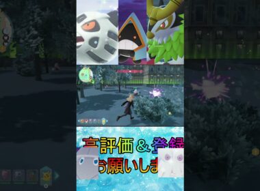 【ポケモンレジェンズZA】色違いユキワラシ、オニゴーリ、ユキカブリ、ユキノオー、ゴーゴート大量入手wwwww#shorts #ポケモン #ポケモンレジェンズ #ポケモンレジェンズza #色違い