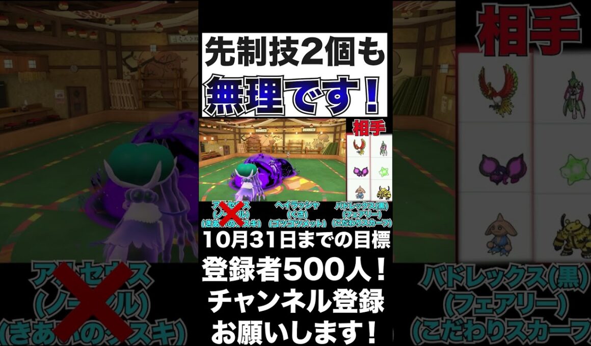 【バドレックス(黒)】先制技に弱いんだよね！【ポケモンSV】#shorts #ポケモンsv