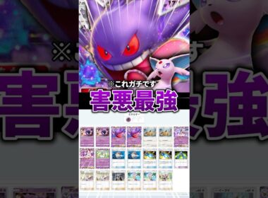 ゲンガー型エーフィデッキが害悪で最強すぎた件【ポケポケ】【Pokémon Trading Card Game Pocket】