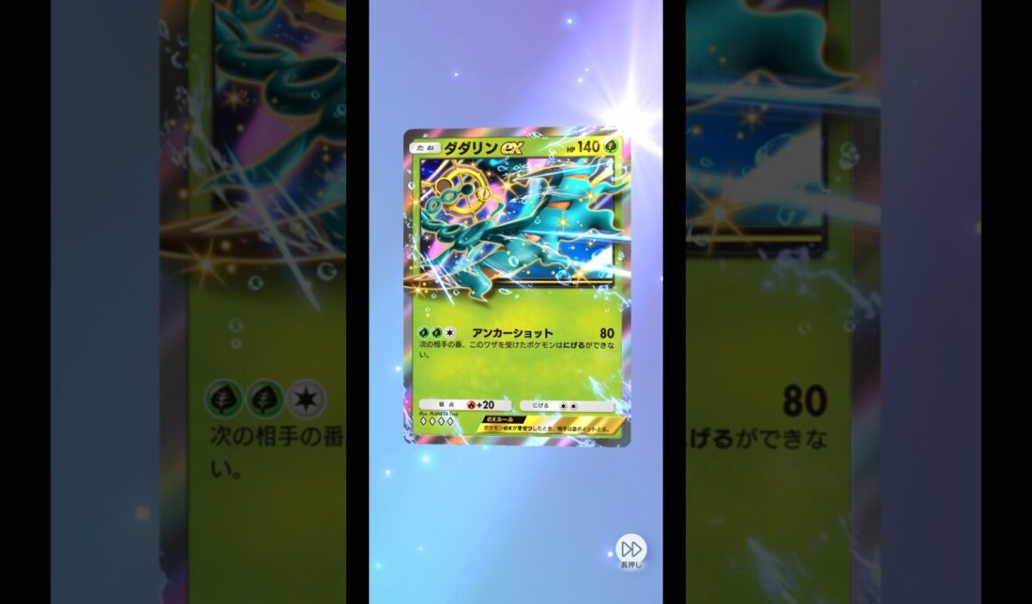 ハイクラスパック⭐︎ダダリンex！！                                              #ポケポケ #ポケモンカード #ポケカ #POKEMON #shorts