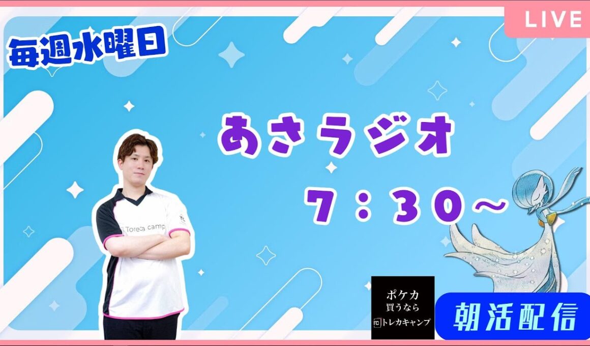 【ポケカ】PTCGLにメガディアンシー追加！！プロリーグ練習していくよ【朝活配信】
