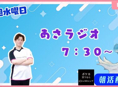 【ポケカ】PTCGLにメガディアンシー追加！！プロリーグ練習していくよ【朝活配信】