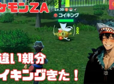 【ポケモンZA】赤ギャラドスとリザードンとルカリオが揃ったよ９　#ポケモンza  #レジェンズza #Pokemon