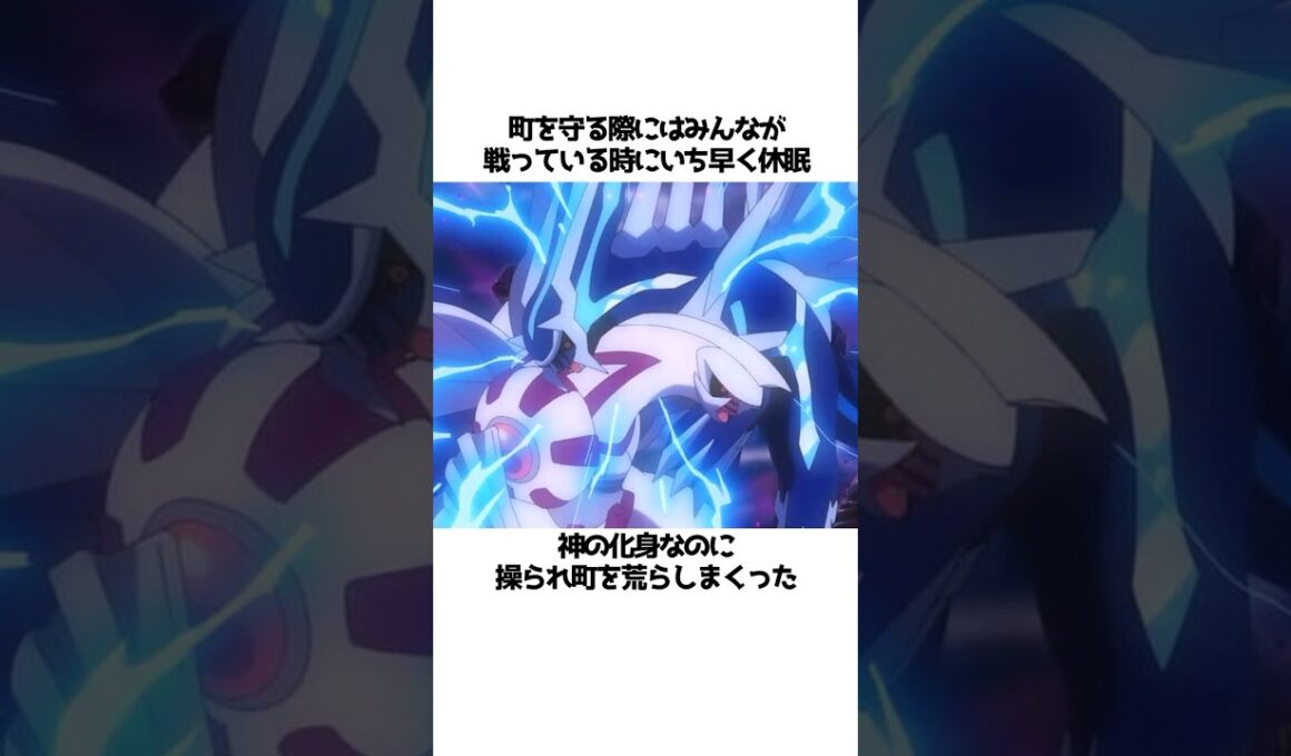 【ポケモン】ディアルガ#shorts