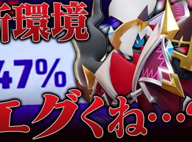 【最新アプデ】ぶっ壊れ強化やブラインド、メガリザードンの登場で過去一環境大荒れ説【ポケモンユナイト実況解説】【ダークライ/ゲンガー/メガルカリオ】