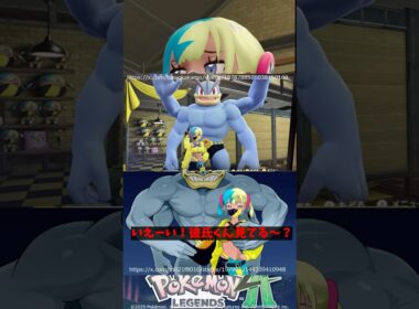 【Pokémon Z-A】カナリィかなりいい！#shorts #ポケモンza