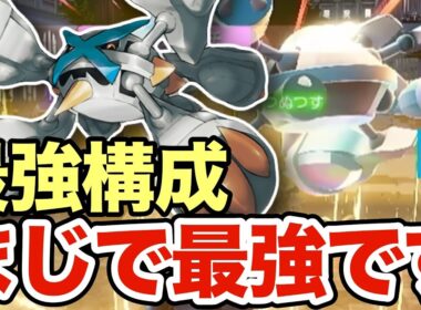 【ポケモンZA】ポケモンZAのメタグロスが最強すぎる！エアームド・ガブリアスも粉砕できるメガメタグロスがマジで強すぎたww