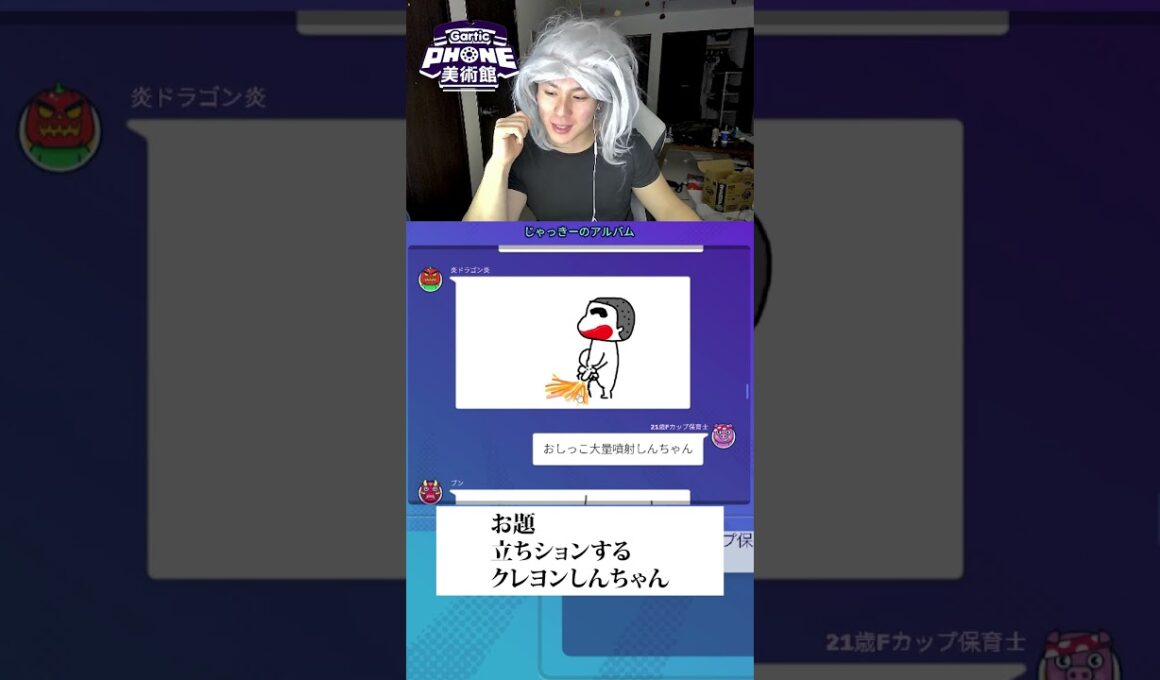 お題「モンスターボールに入り切らないピカチュウ」「立ちションするクレヨンしんちゃん」「巨大扇風機で遊んでるニャースとソーナンス」#garticphone