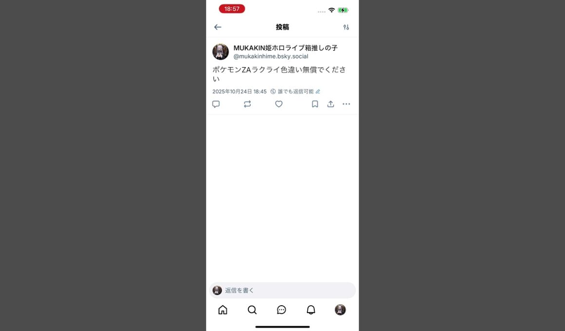 ポケモンZAラクライ色違い無償でください