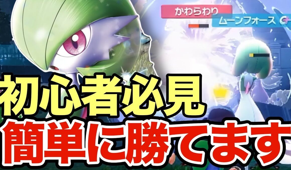 【ポケモンZA】今のサーナイトはこれが最強！ポケモンZAのランクマで暴れまくる⭕️⭕️サーナイトが強すぎた件についてww