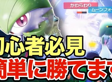 【ポケモンZA】今のサーナイトはこれが最強！ポケモンZAのランクマで暴れまくる⭕️⭕️サーナイトが強すぎた件についてww