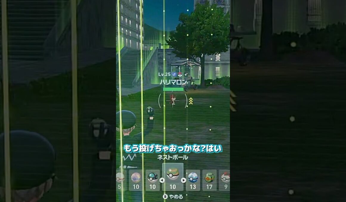 【ポケモンZA】色違いハリマロンを最速ゲット！🌰✨