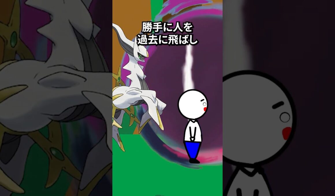 ポケモンの雑学3選Part394 #なぞはな #ポケモン #ポケモンカード #ポケモンオリジナルアニメ #ポケポケ #shorts #アルセウス #レパルダス #ポワルン #ポケモンza