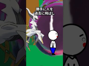 ポケモンの雑学3選Part394 #なぞはな #ポケモン #ポケモンカード #ポケモンオリジナルアニメ #ポケポケ #shorts #アルセウス #レパルダス #ポワルン #ポケモンza