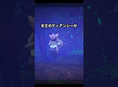 女王ディアンシーと平民メレシーの身分の差 #ポケモン #newポケモンスナップ