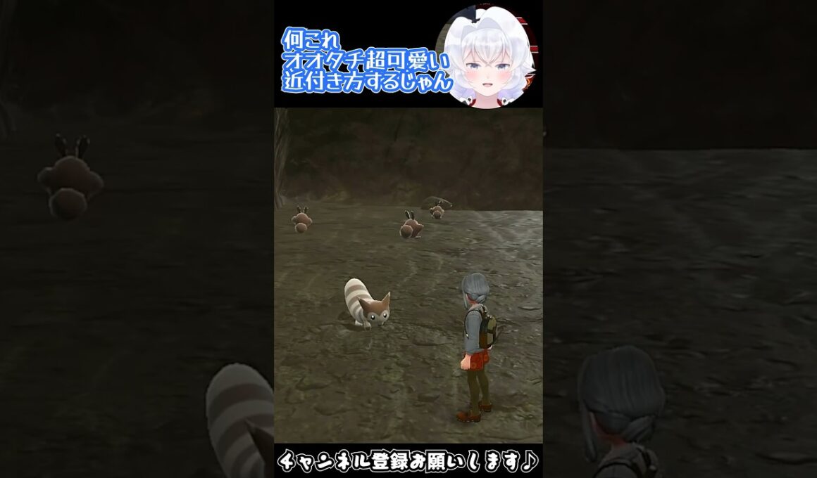 【#ポケモンSV】オオタチ可愛すぎ【碧の仮面配信切り抜き】#shorts