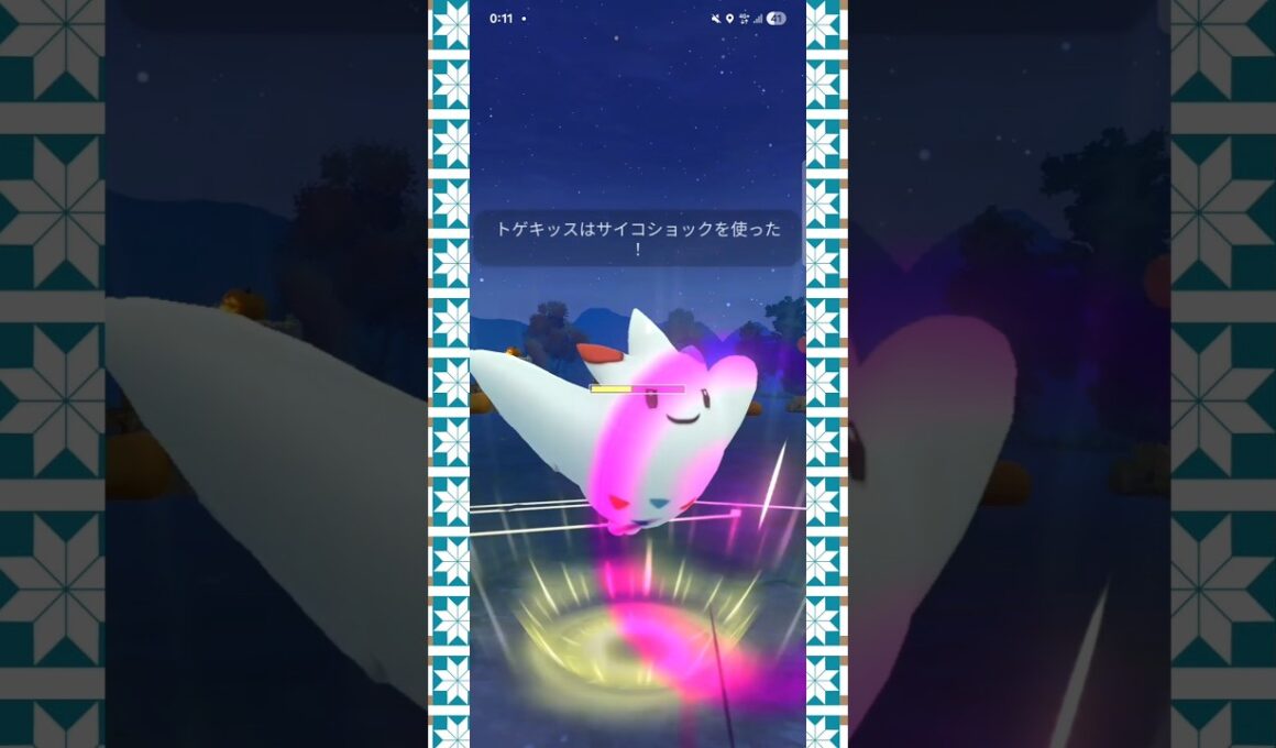 #サイコショック型トゲキッスも悪くない！