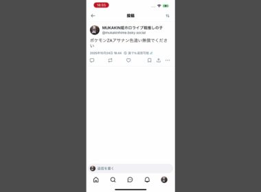 ポケモンZAアサナン色違い無償でください