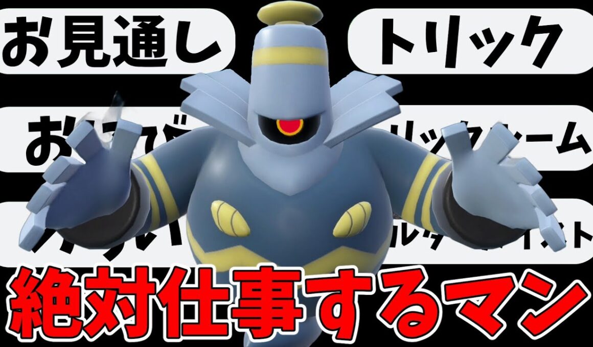 【ポケモンSV】高耐久を盾に絶対仕事してくれるヨノワールさんが頼もしい！【スカーレットバイオレット】