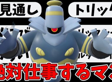【ポケモンSV】高耐久を盾に絶対仕事してくれるヨノワールさんが頼もしい！【スカーレットバイオレット】