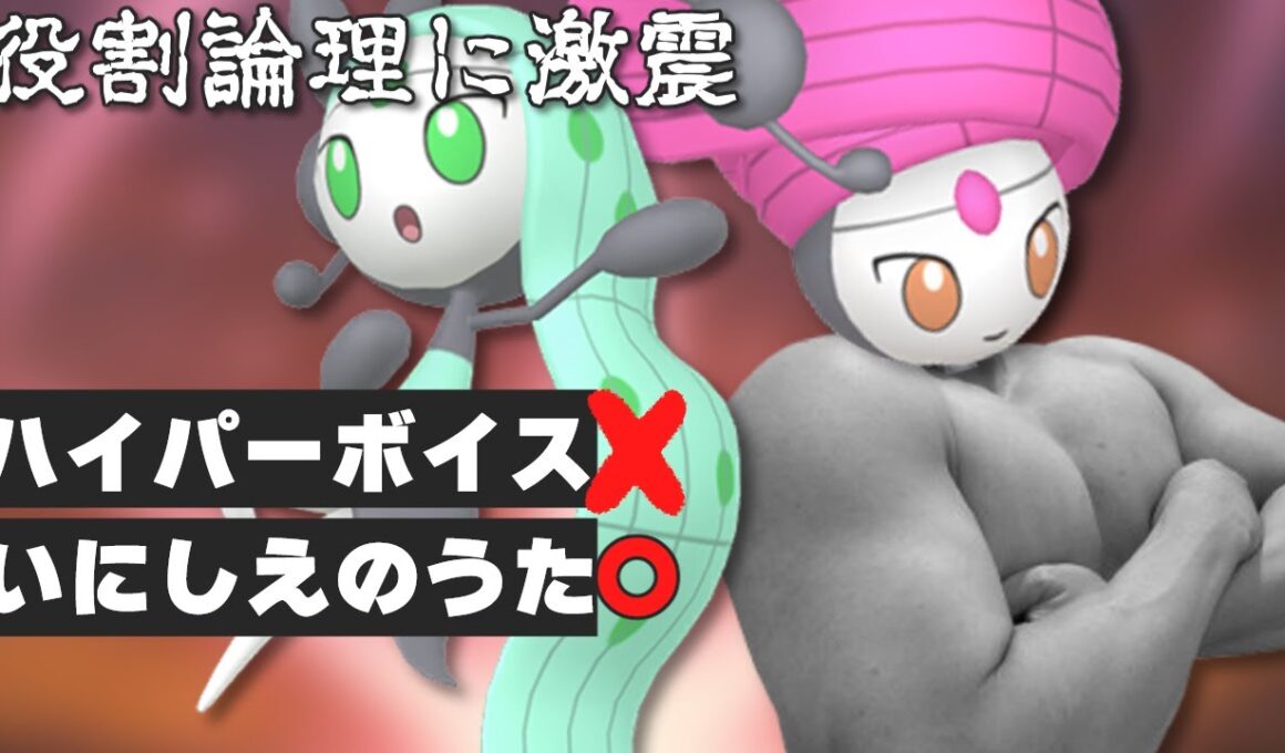 【 ポケモンSV 】タイプ変化ヤーティでランクマ 実況ですぞｗｗｗ【 メロエッタ 】