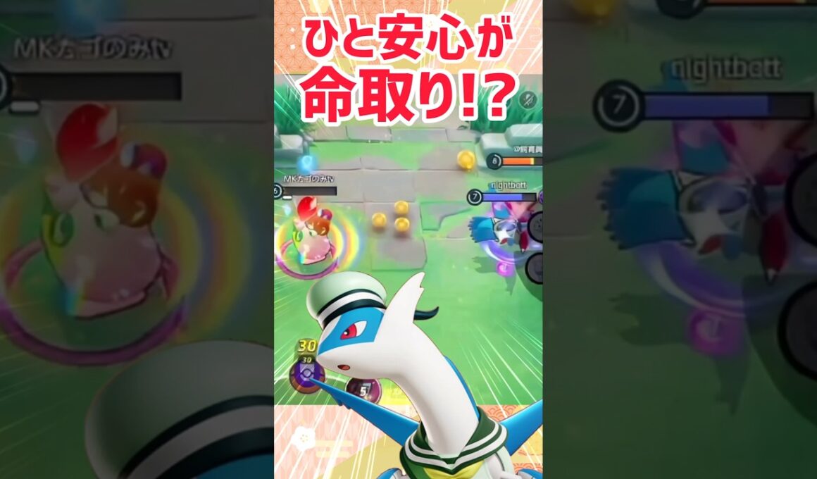 【ポケモンユナイト】ルンルンしてたら、プクリンが消えていました
